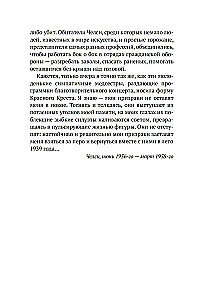 Блиц-концерт в Челси